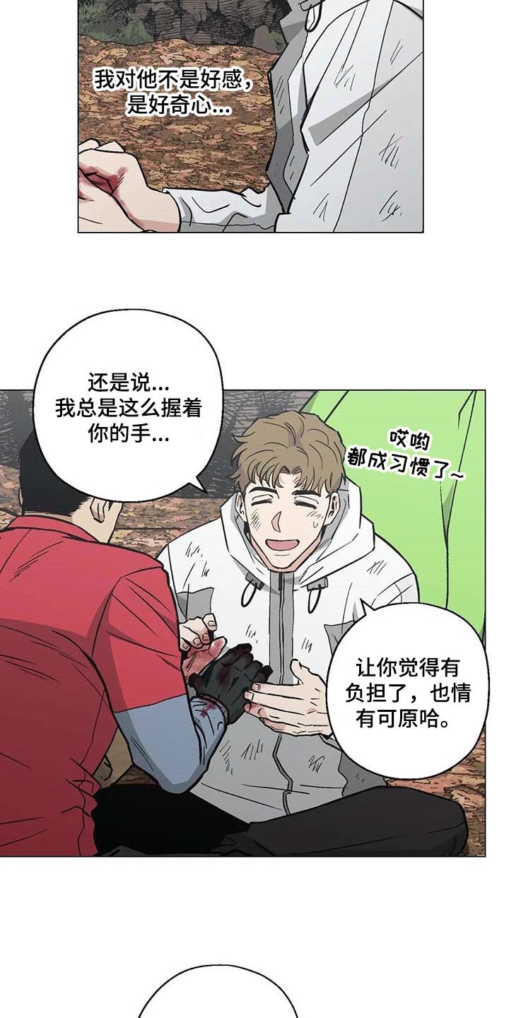 第39章：想不出对策