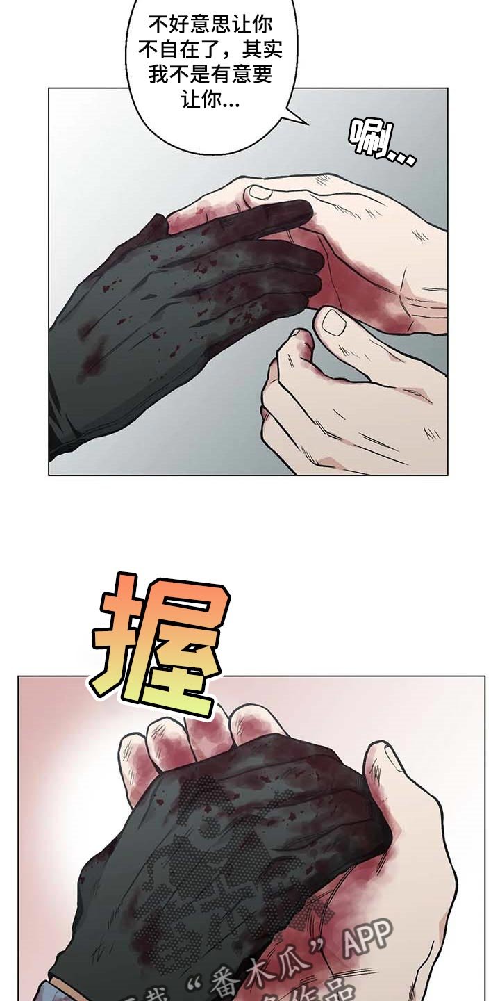 第39章：想不出对策