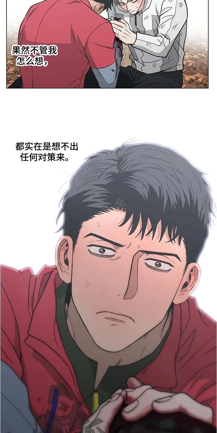 第39章：想不出对策