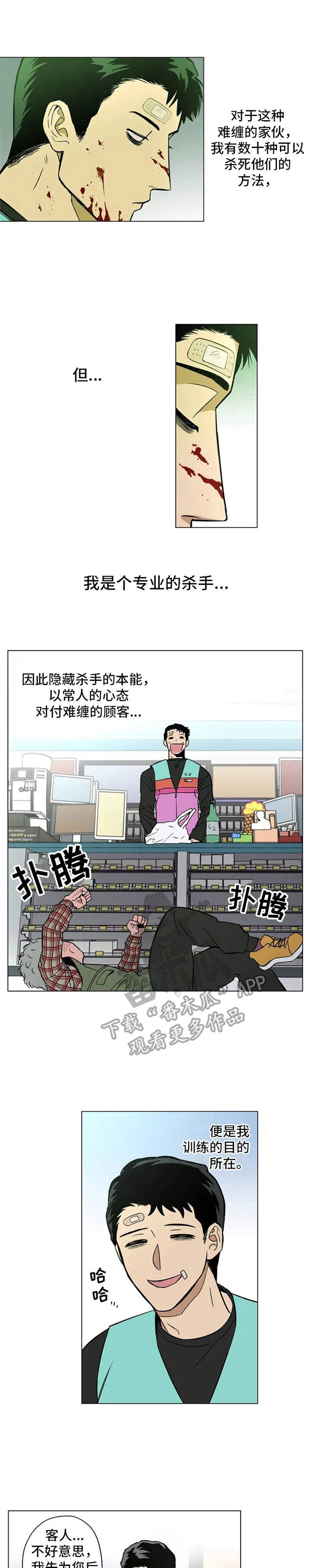 第4章：心动