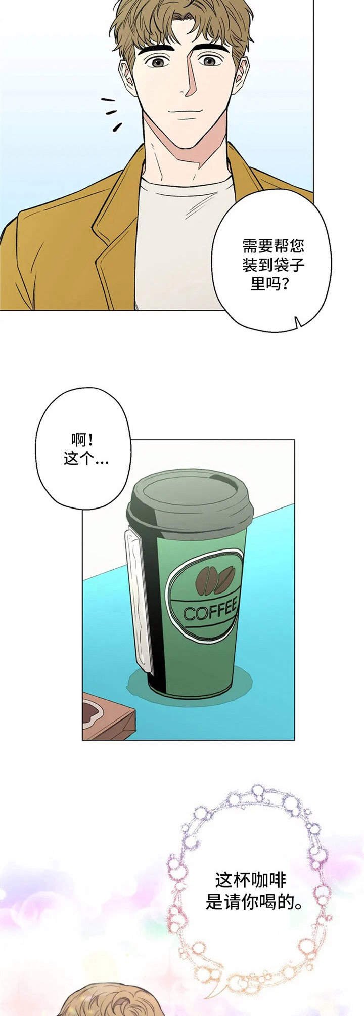 第4章：心动