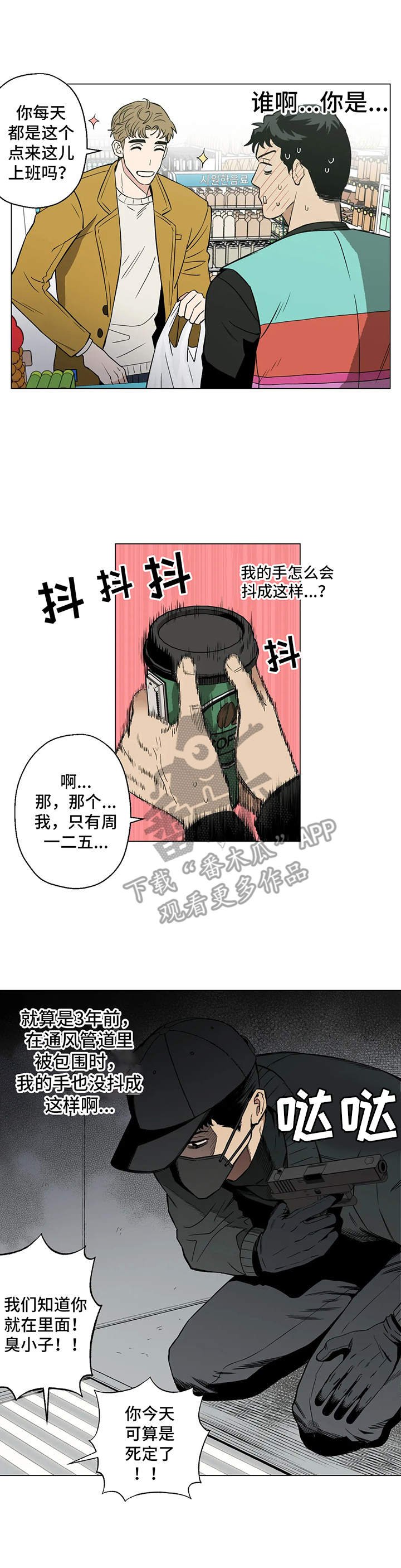 第4章：心动