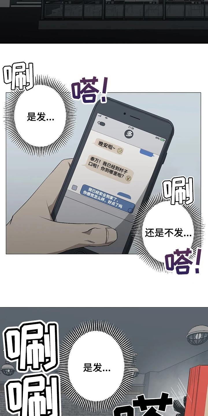 第40章：狂轰乱炸的短信