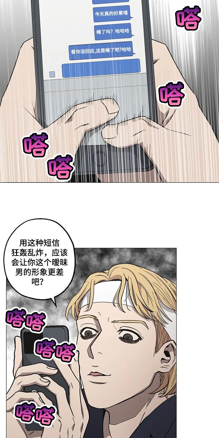 第40章：狂轰乱炸的短信