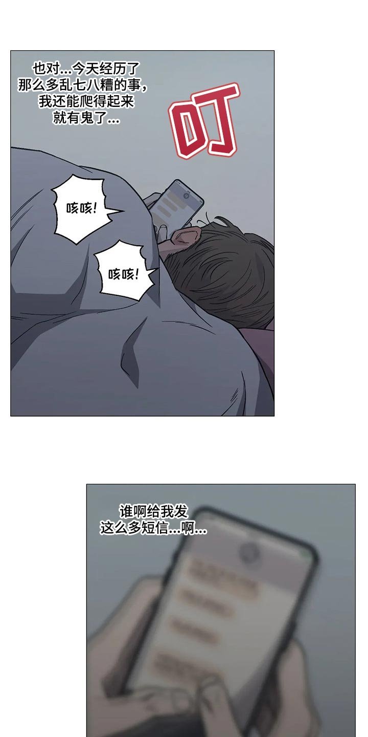 第41章：做梦