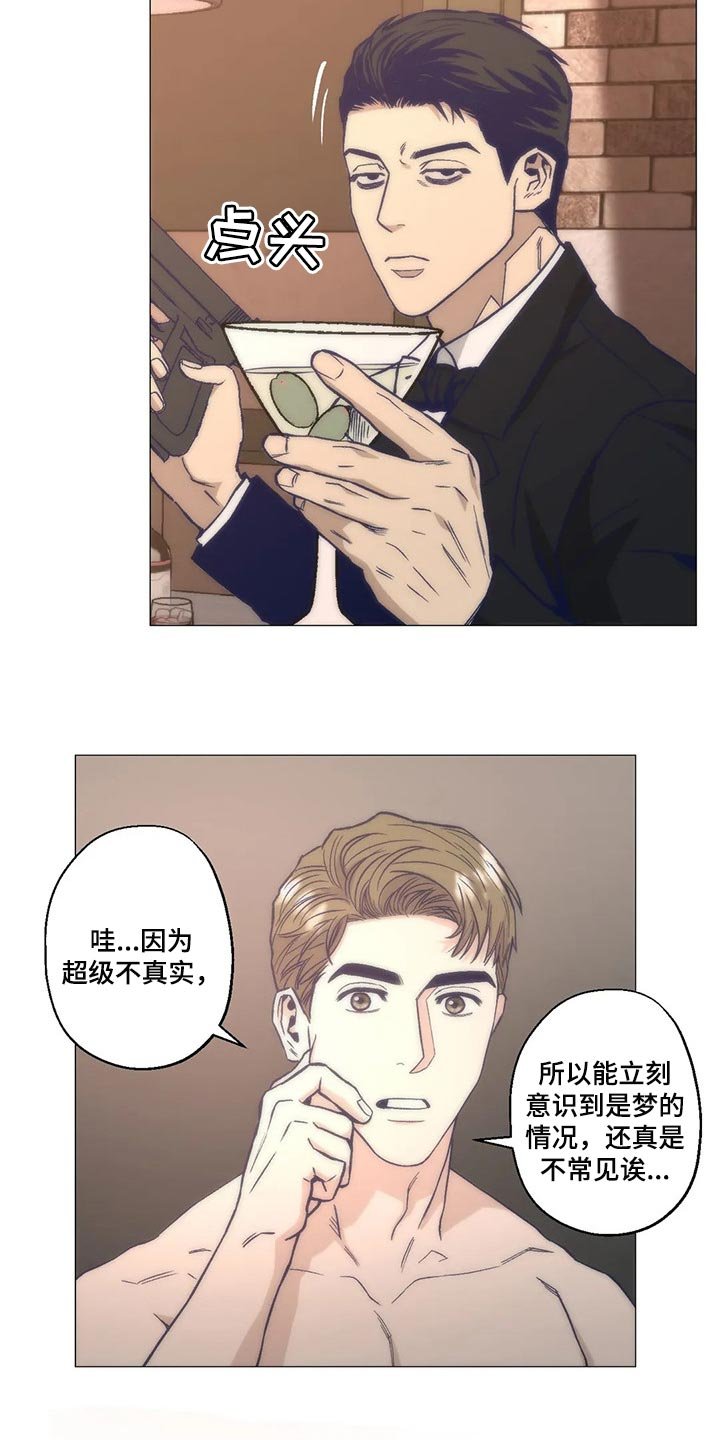第41章：做梦