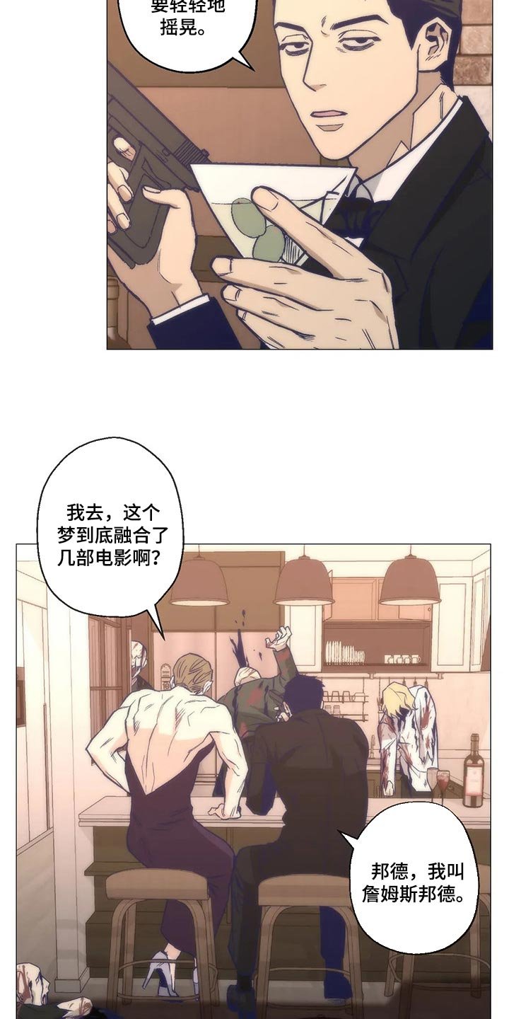 第41章：做梦