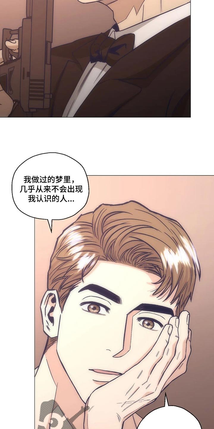 第41章：做梦