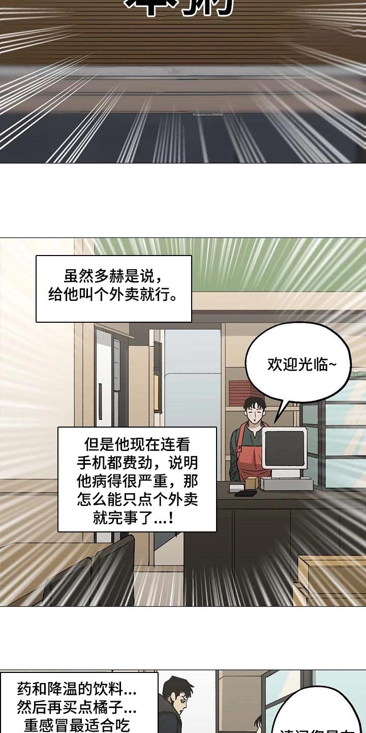 第42章：操心