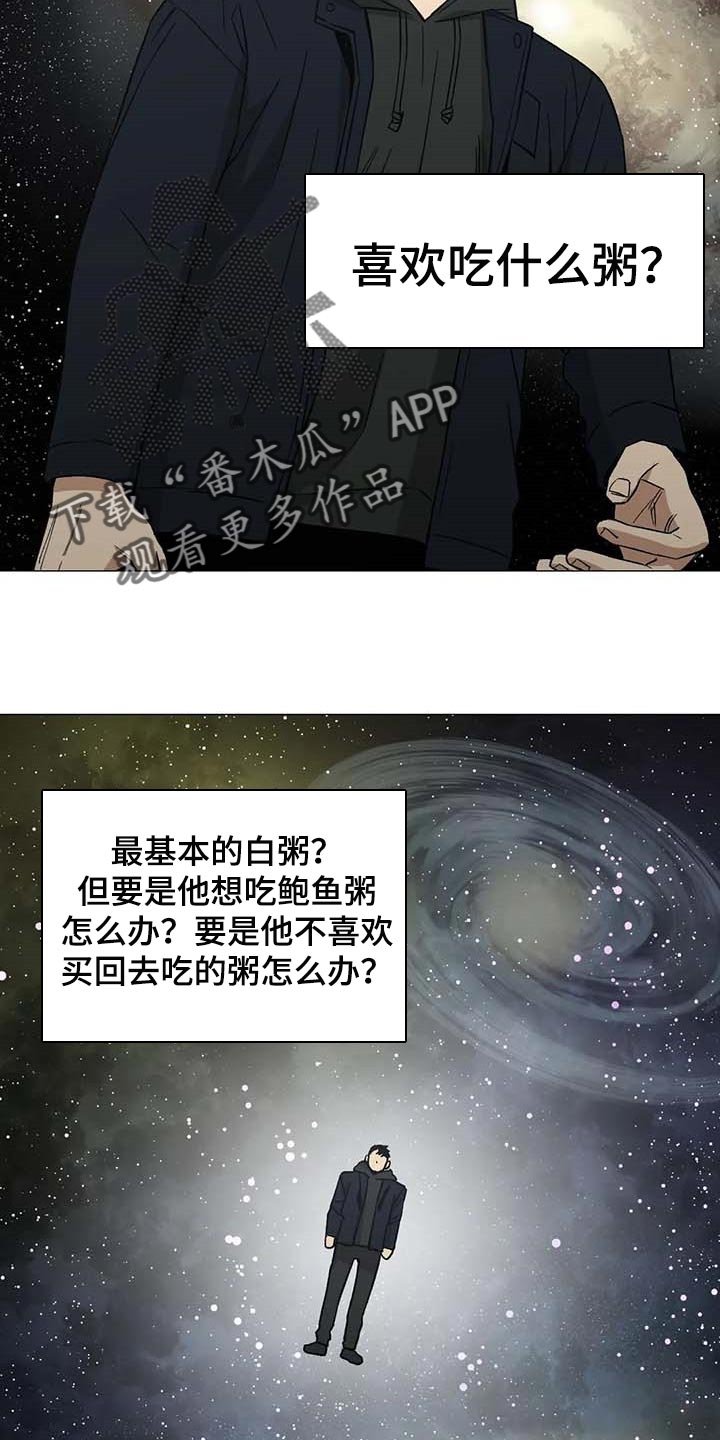 第42章：操心
