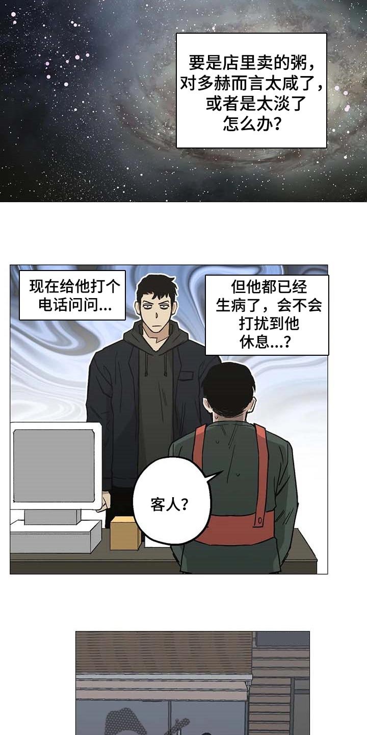 第42章：操心