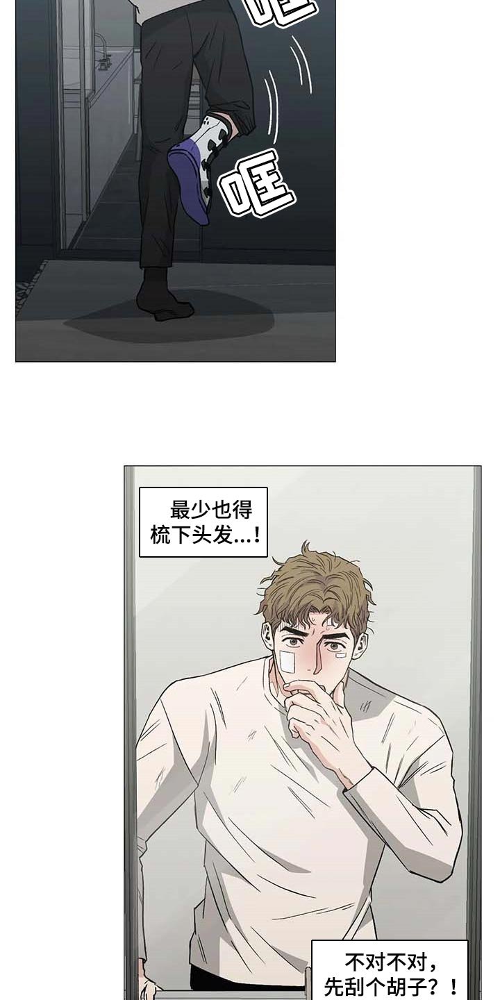 第43章：一塌糊涂的状态
