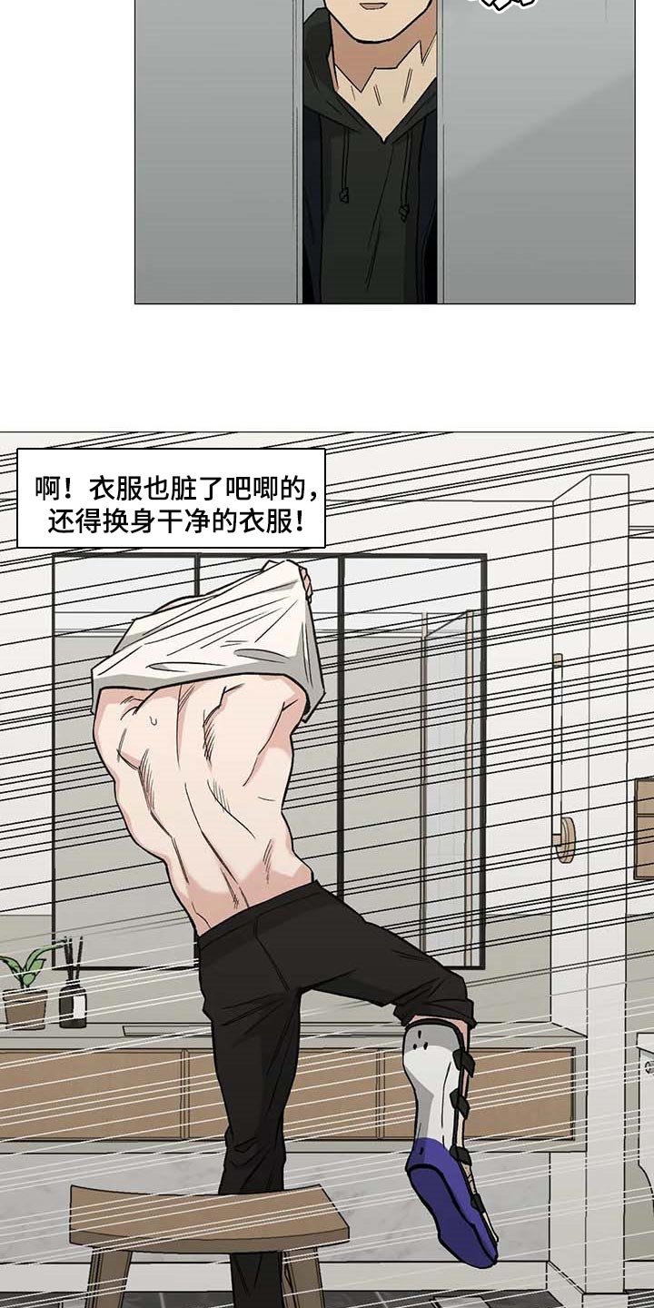 第43章：一塌糊涂的状态