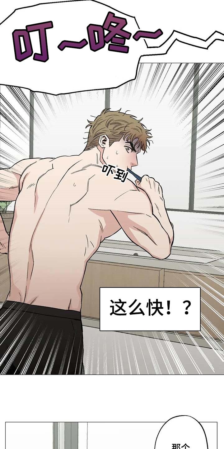 第43章：一塌糊涂的状态