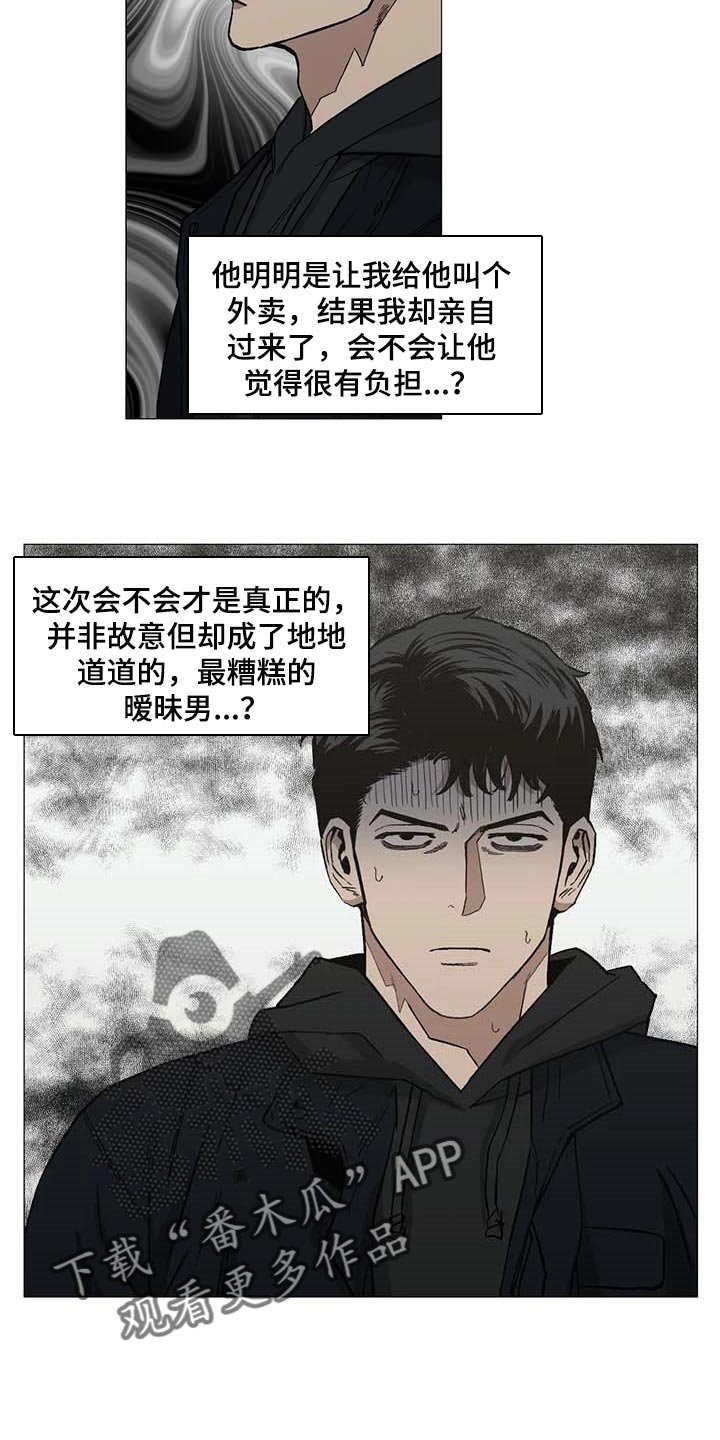 第43章：一塌糊涂的状态