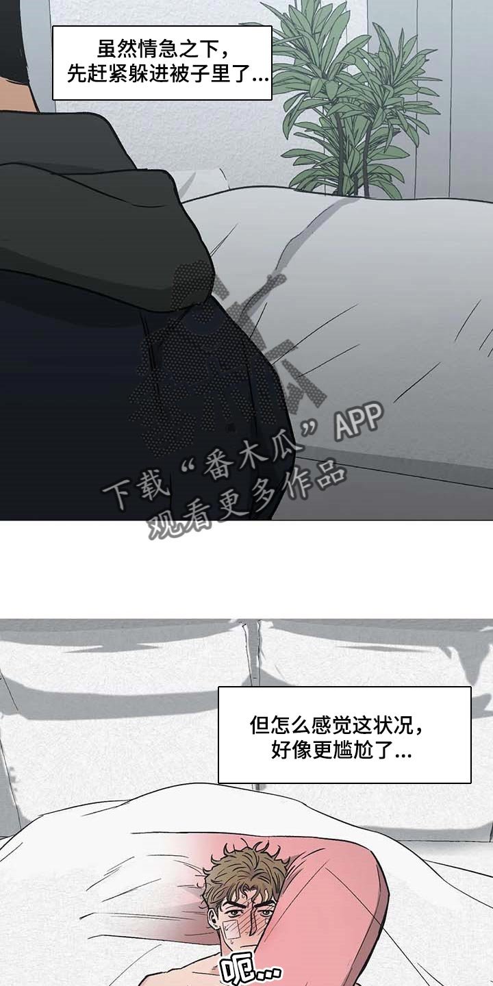 第43章：一塌糊涂的状态