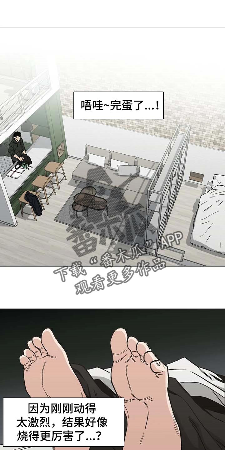 第44章：强大的人