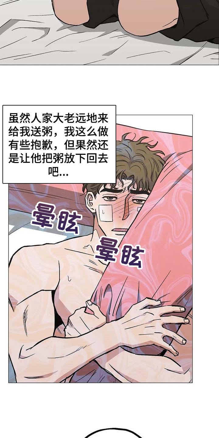 第44章：强大的人