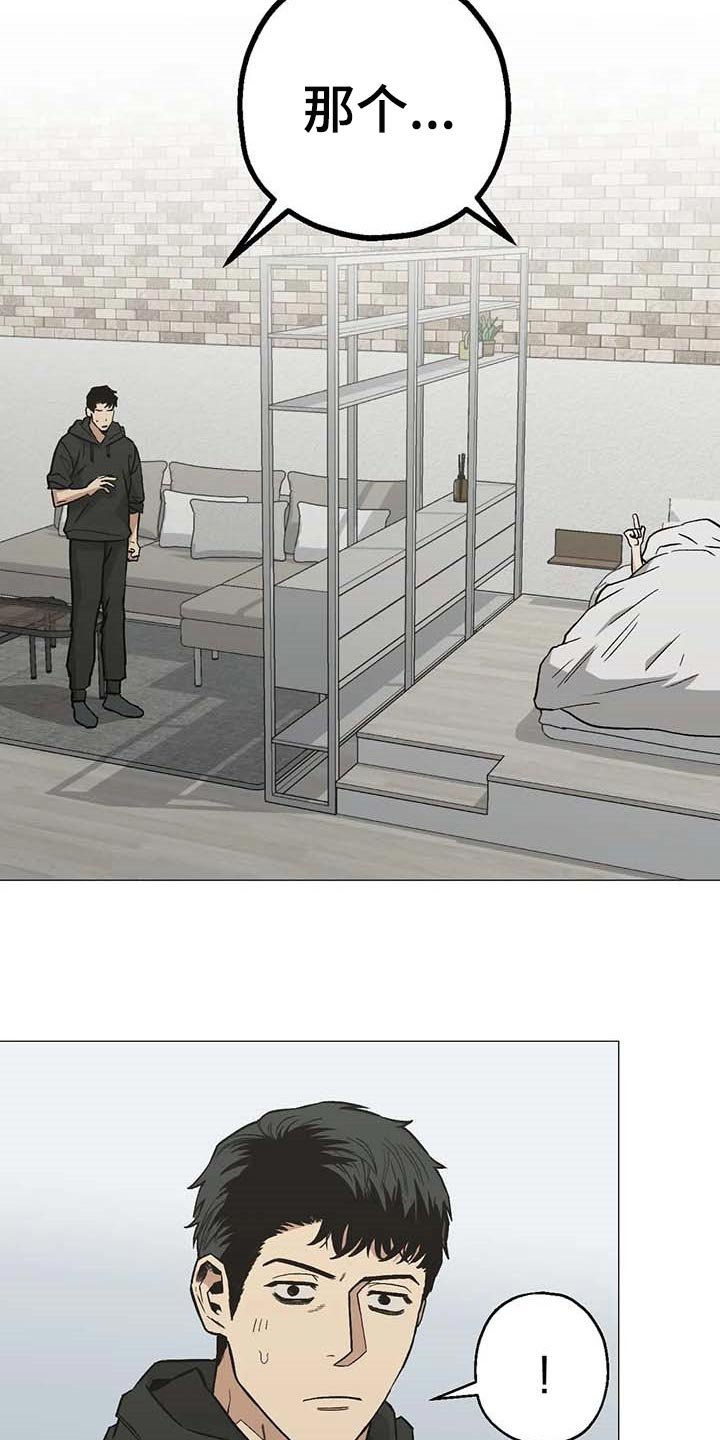 第44章：强大的人