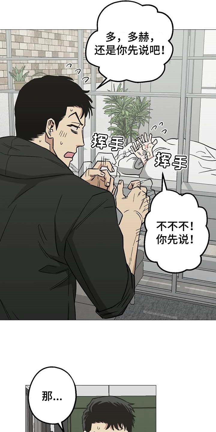第44章：强大的人