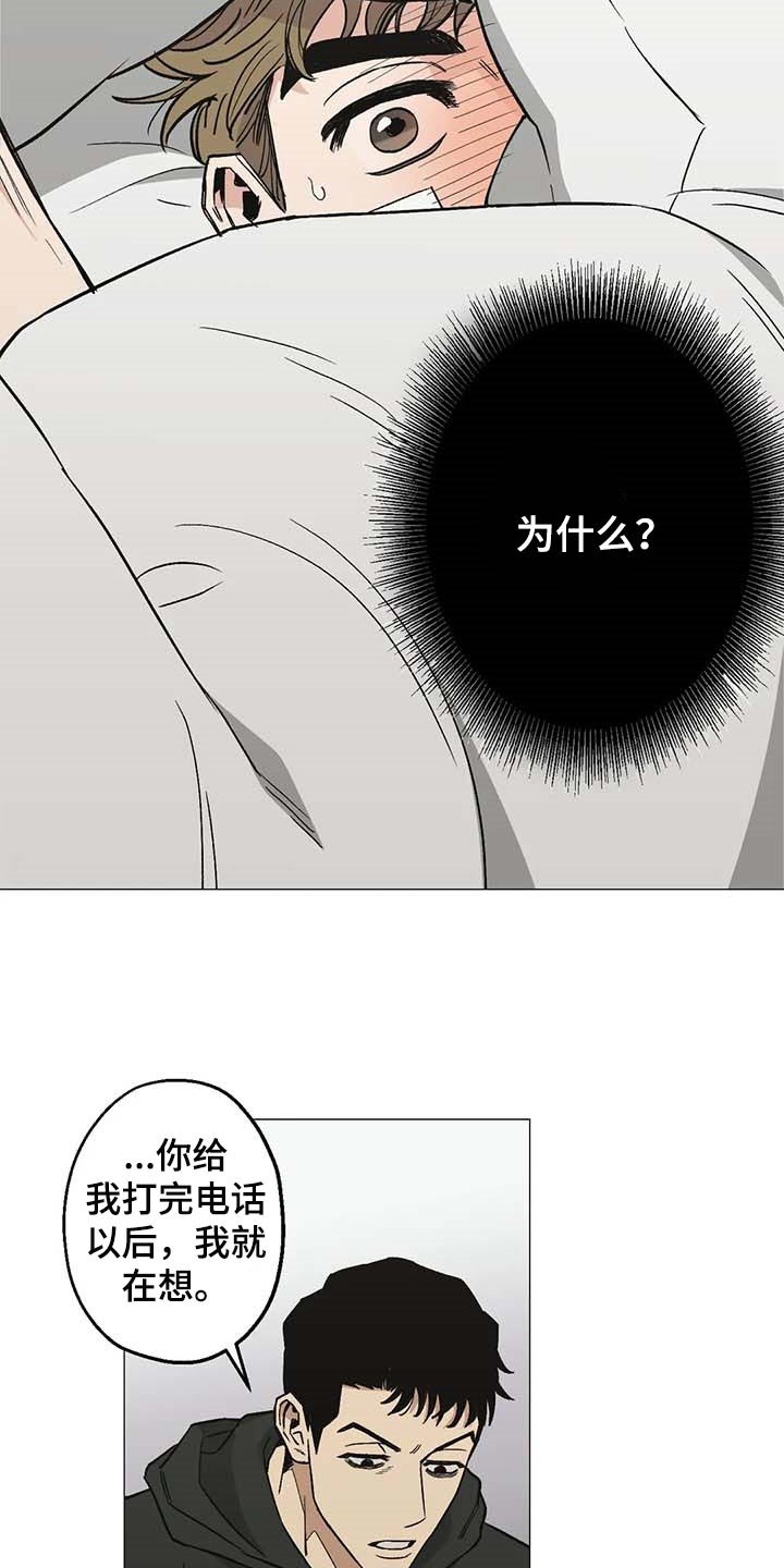 第44章：强大的人