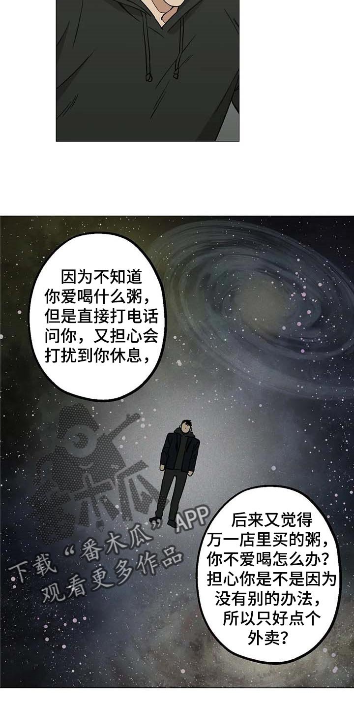 第44章：强大的人