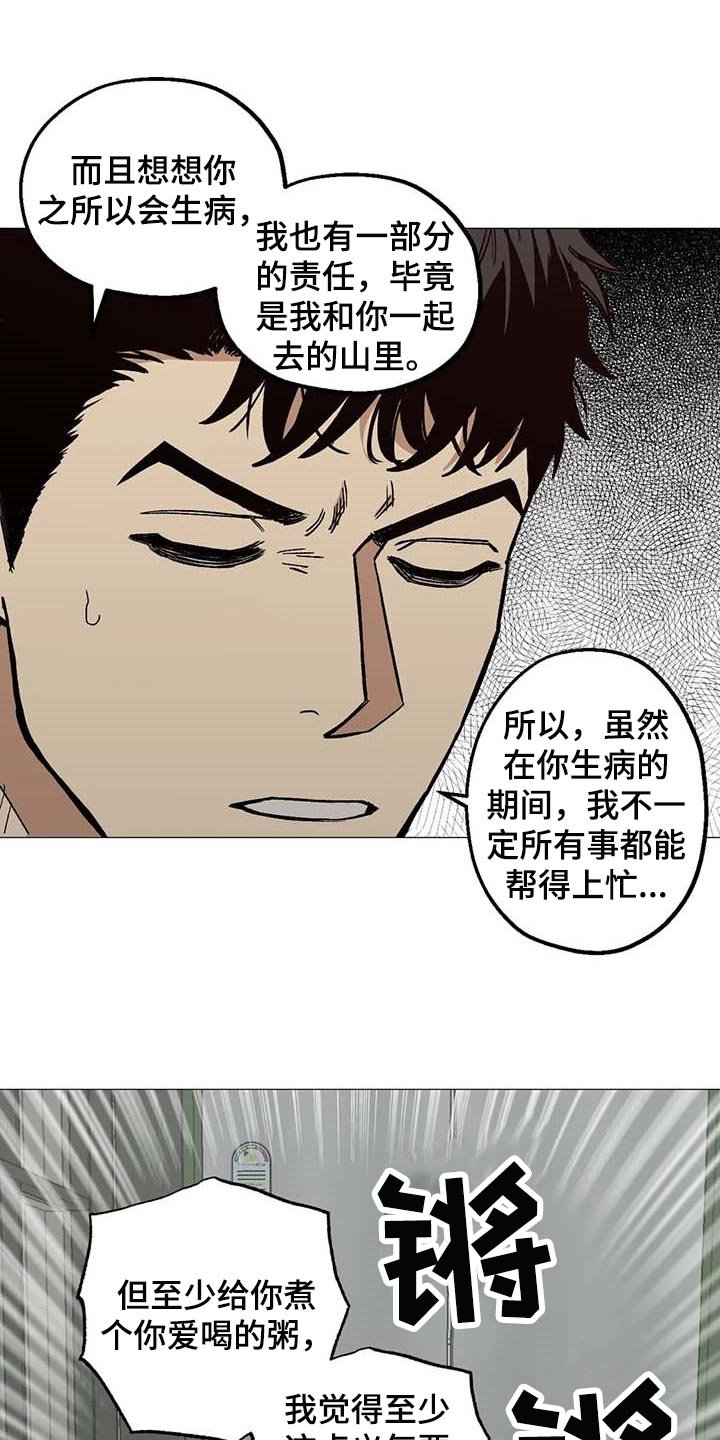 第44章：强大的人