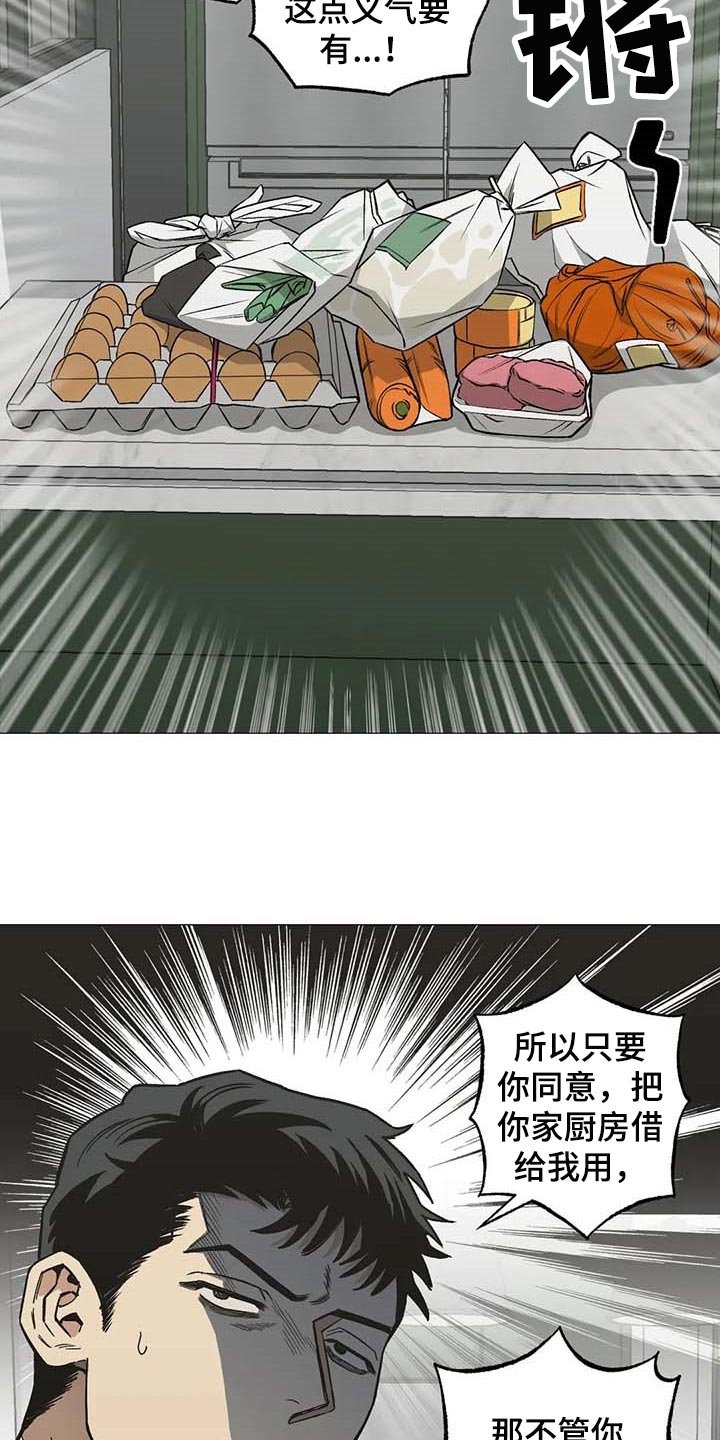 第44章：强大的人