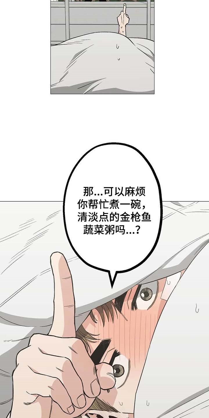 第44章：强大的人