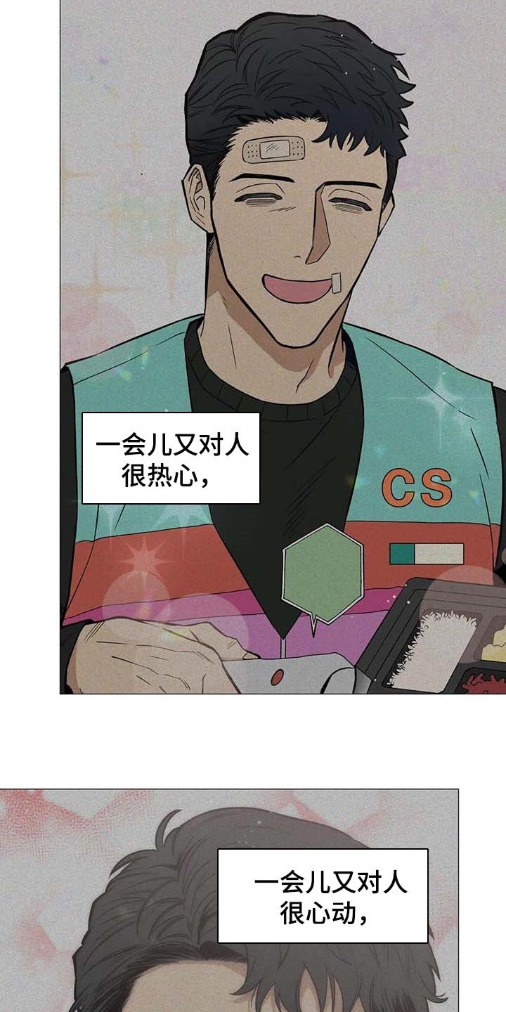 第44章：强大的人