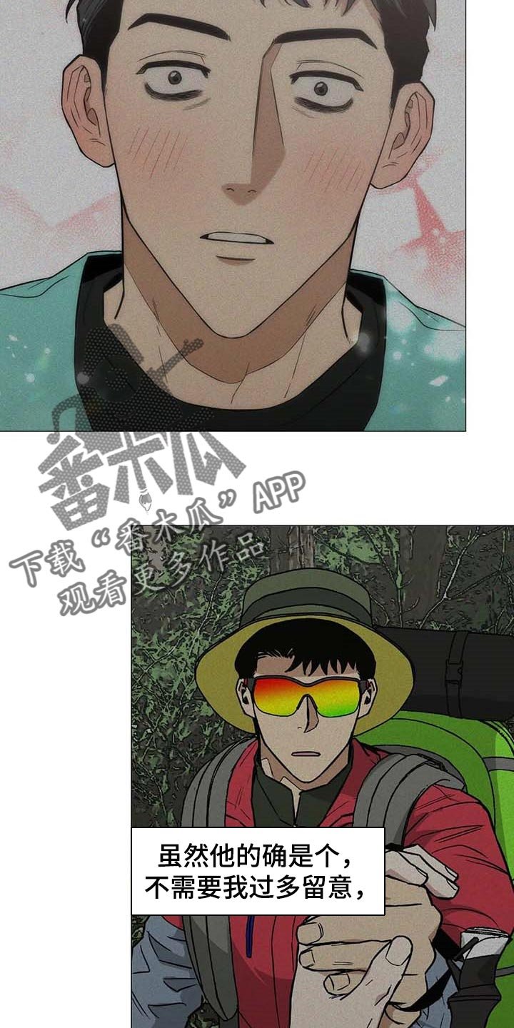第44章：强大的人