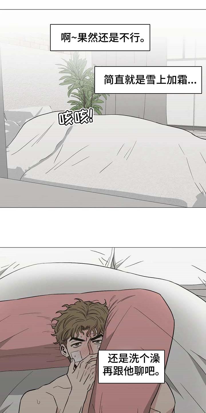 第45章：不许走