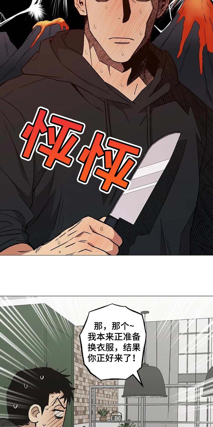 第45章：不许走