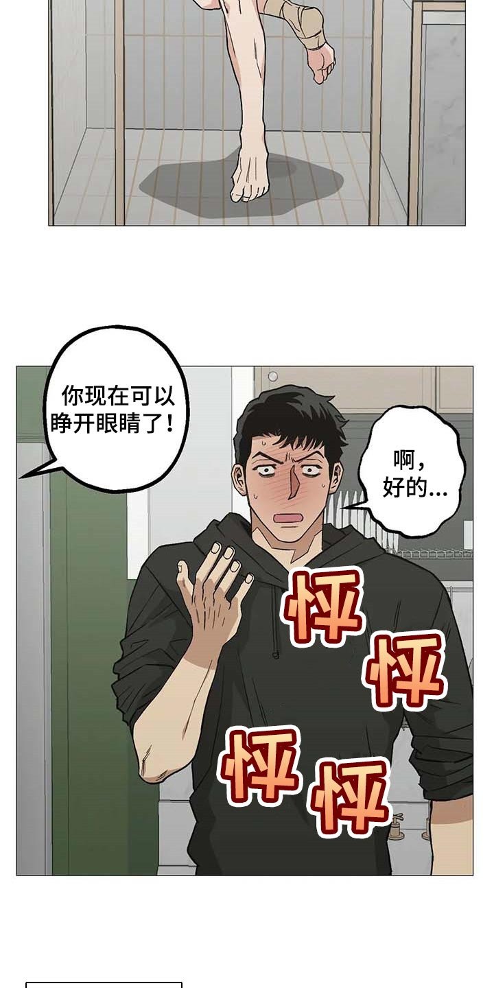 第45章：不许走