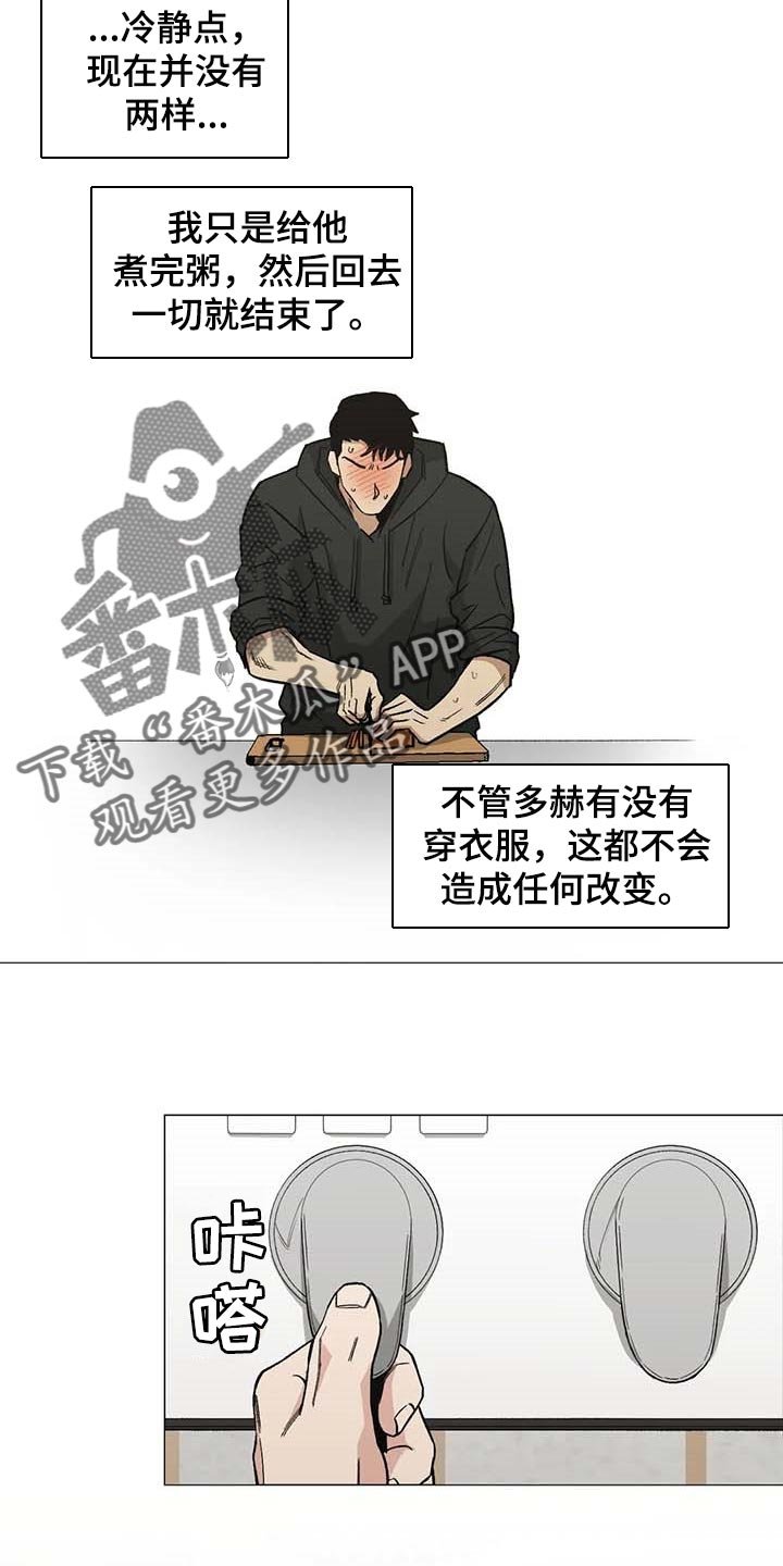 第45章：不许走