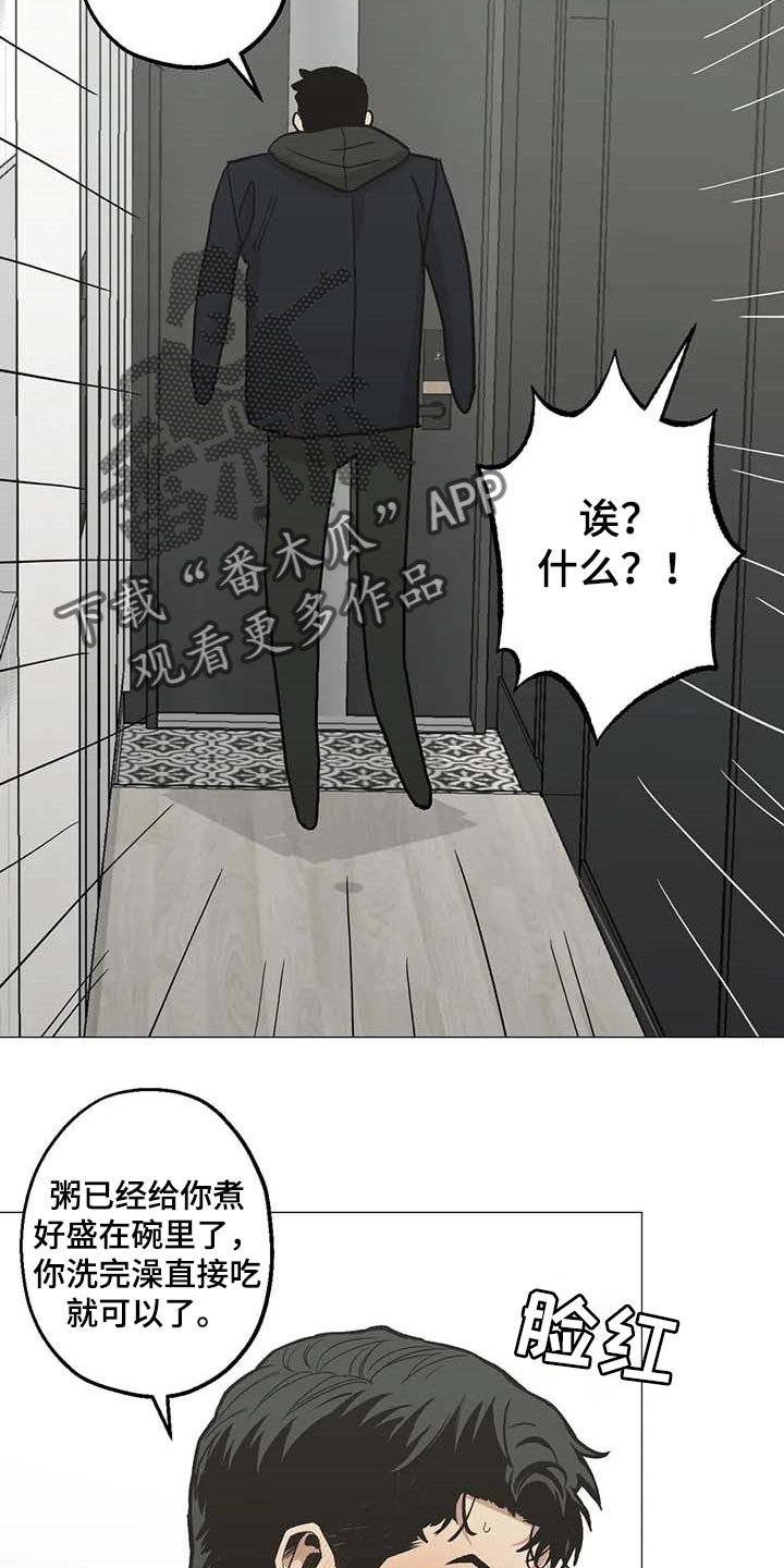 第45章：不许走