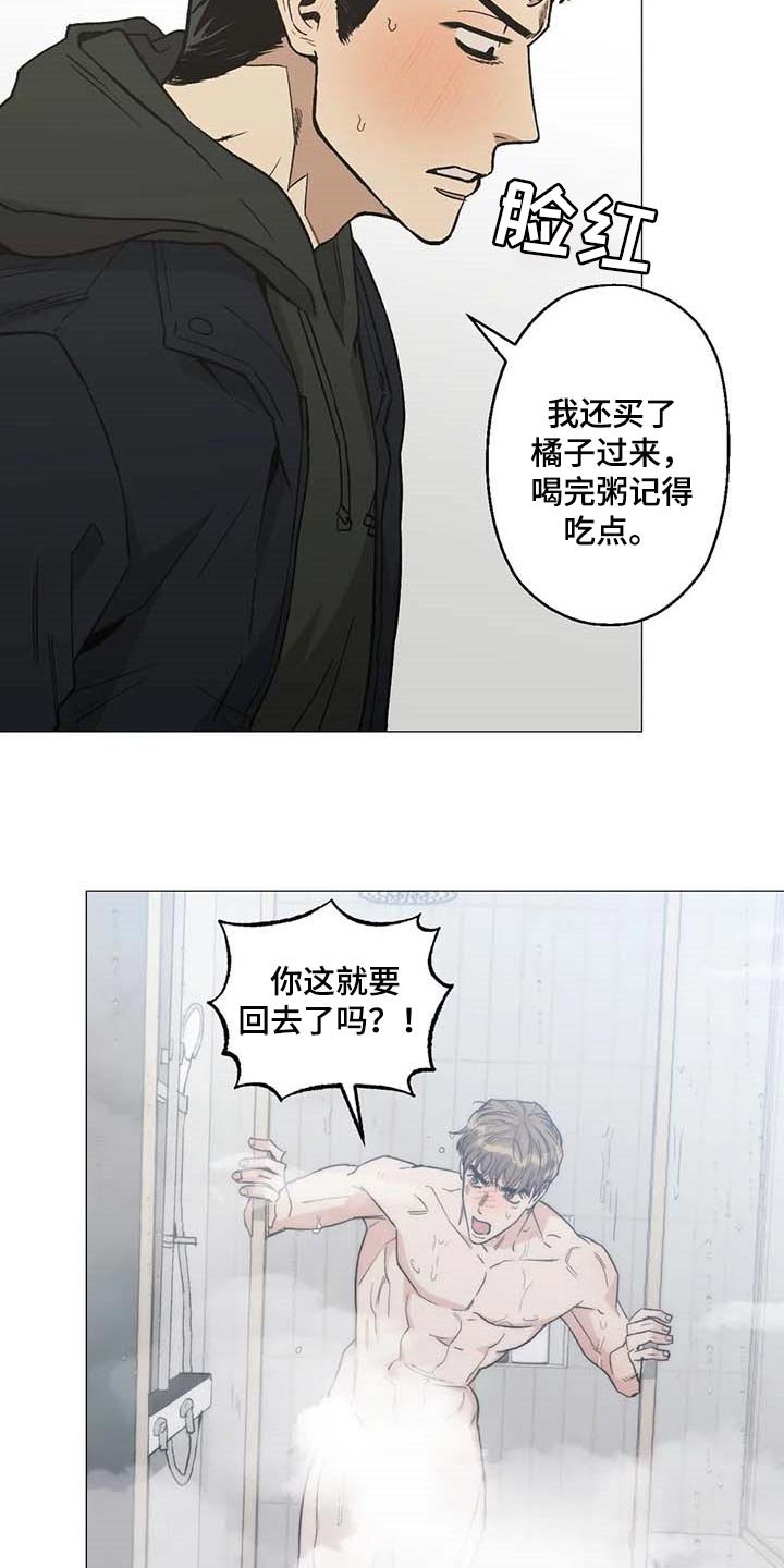 第45章：不许走