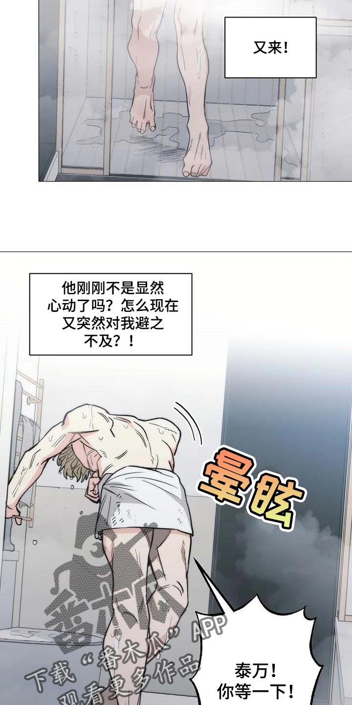 第45章：不许走