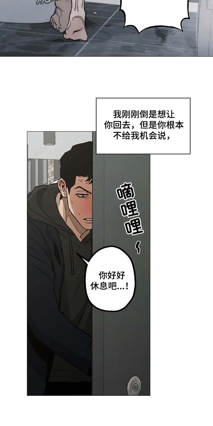 第45章：不许走