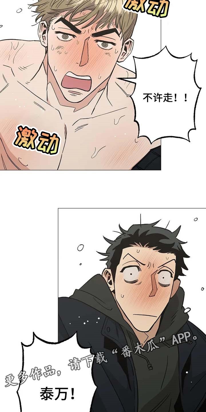 第45章：不许走