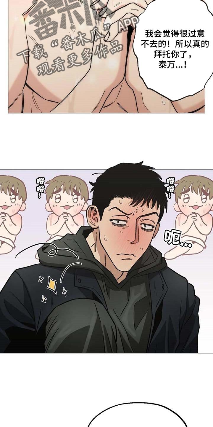 第46章：心之所向