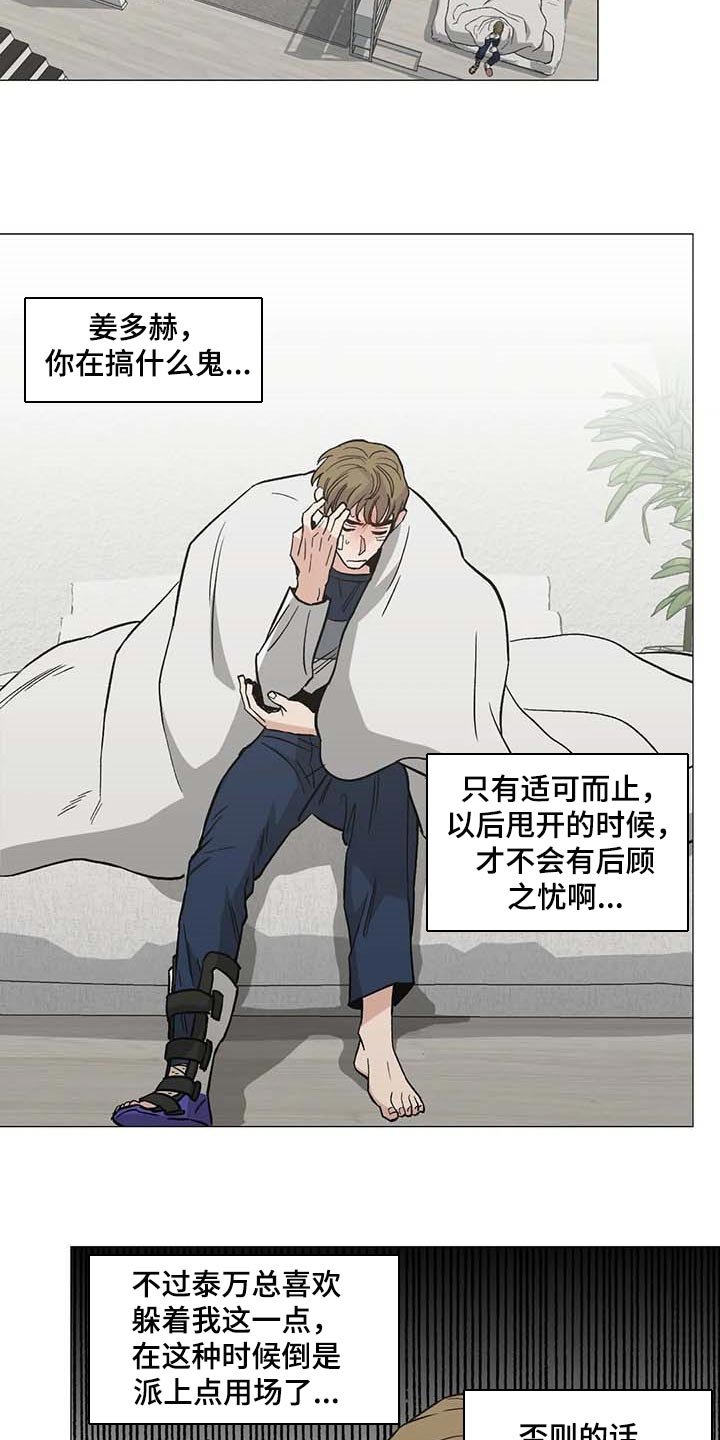 第46章：心之所向