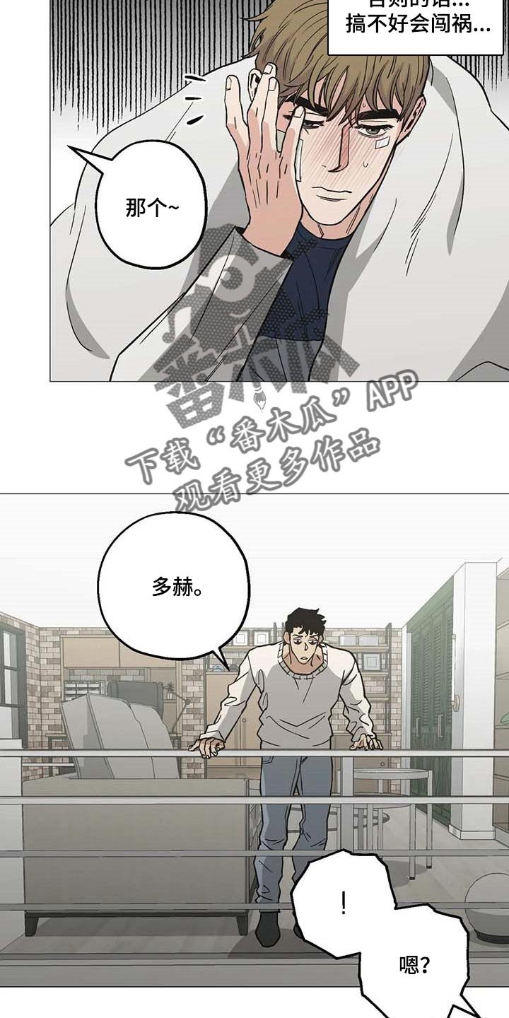第46章：心之所向
