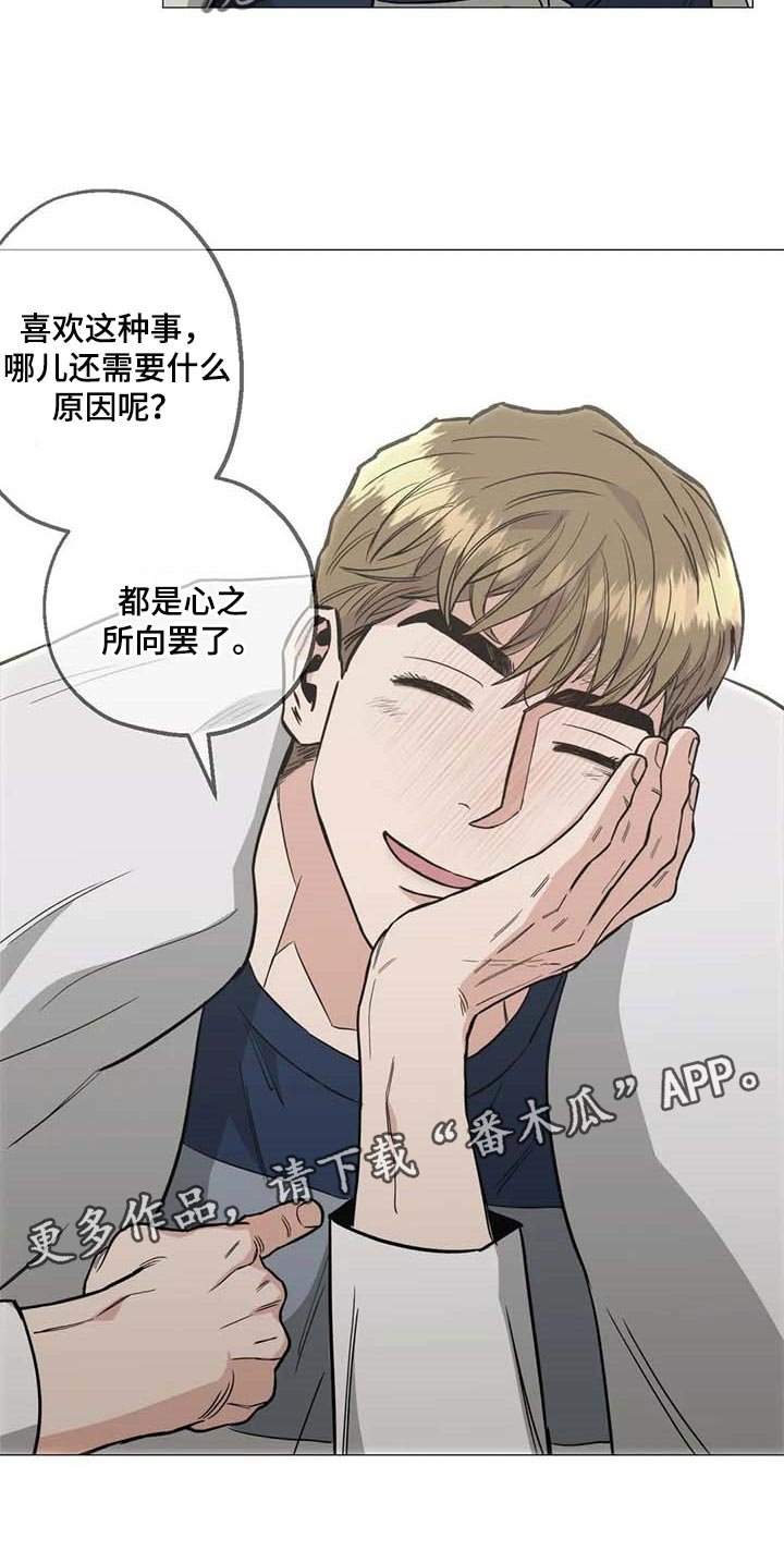 第46章：心之所向