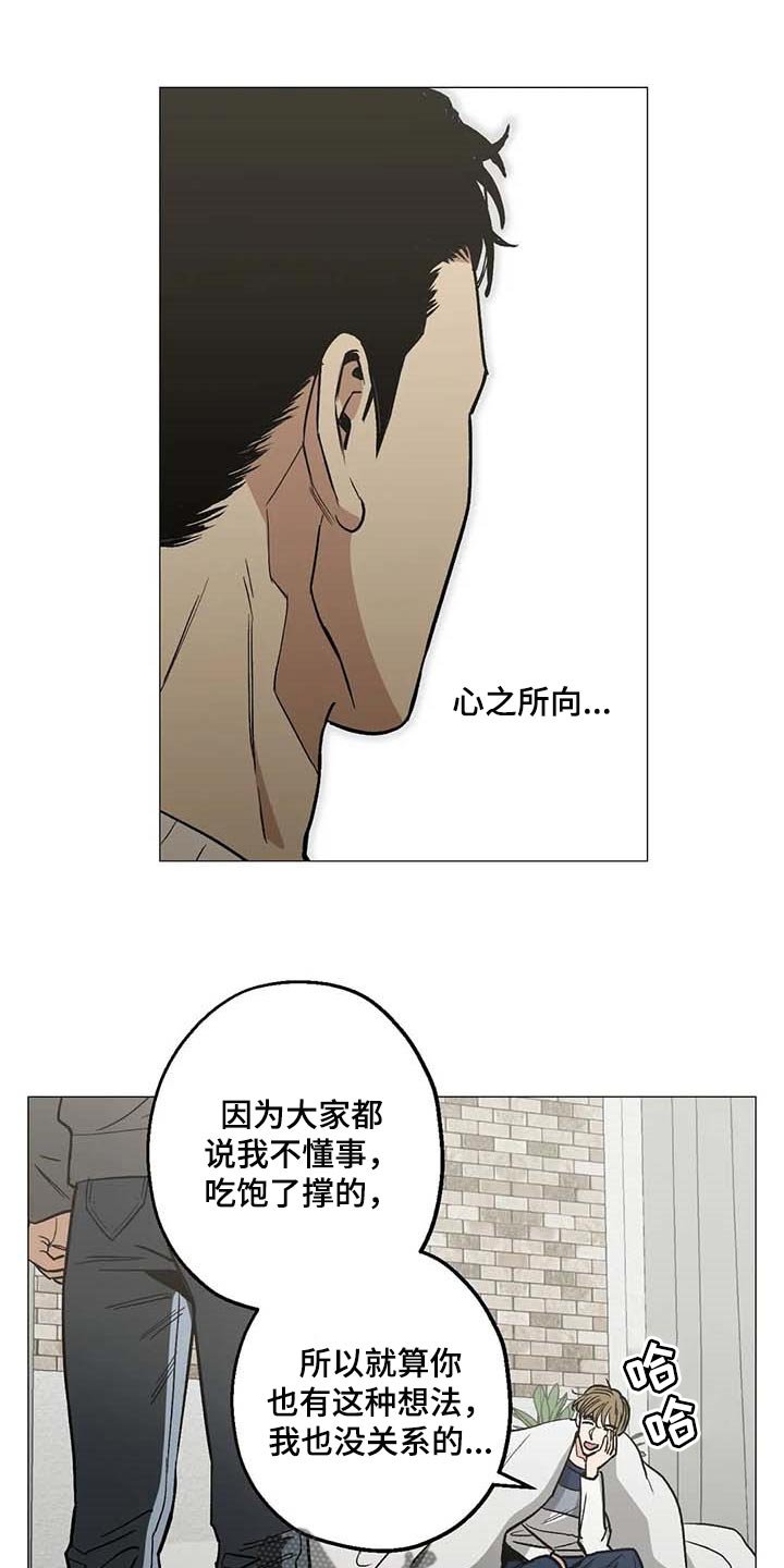 第47章：看作什么