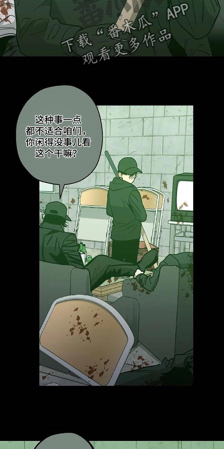 第47章：看作什么