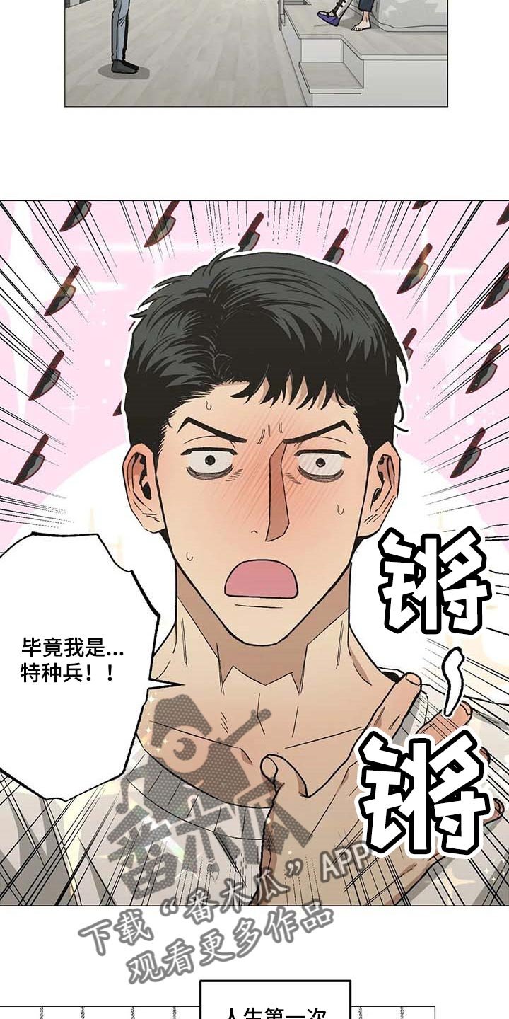 第47章：看作什么