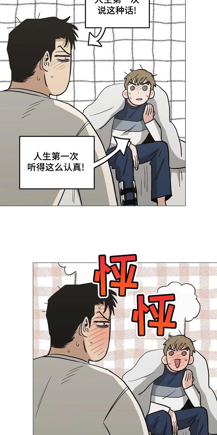 第47章：看作什么