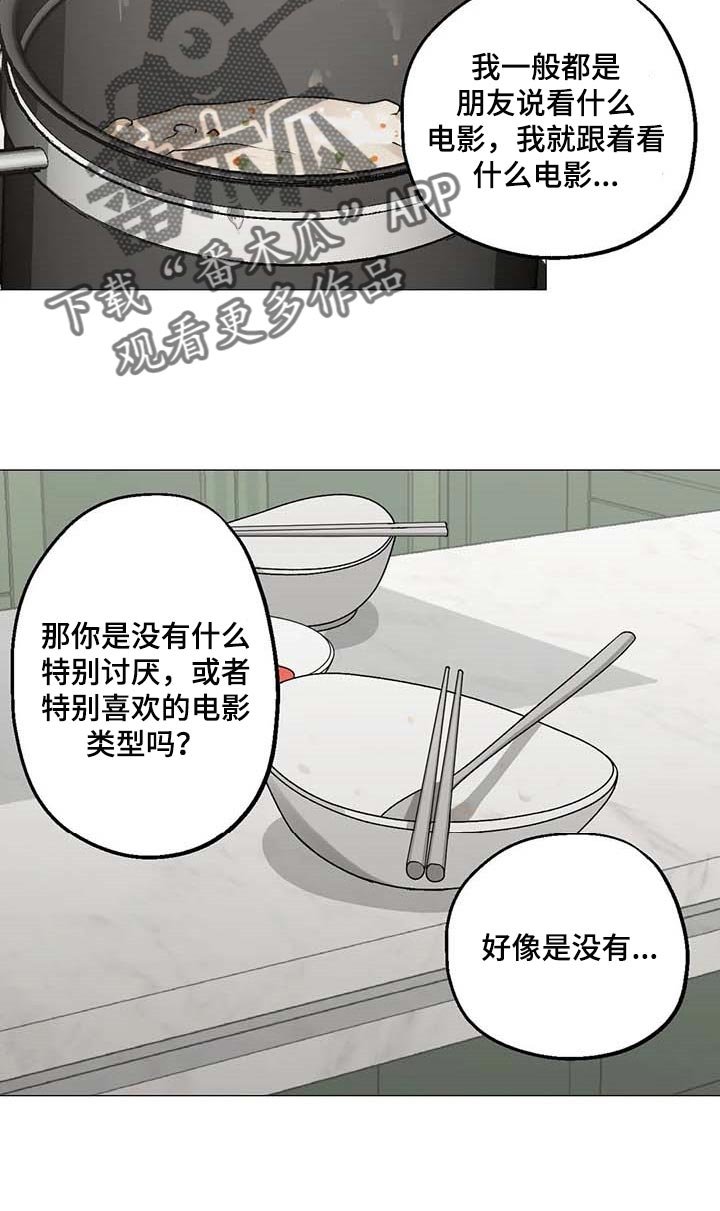 第47章：看作什么
