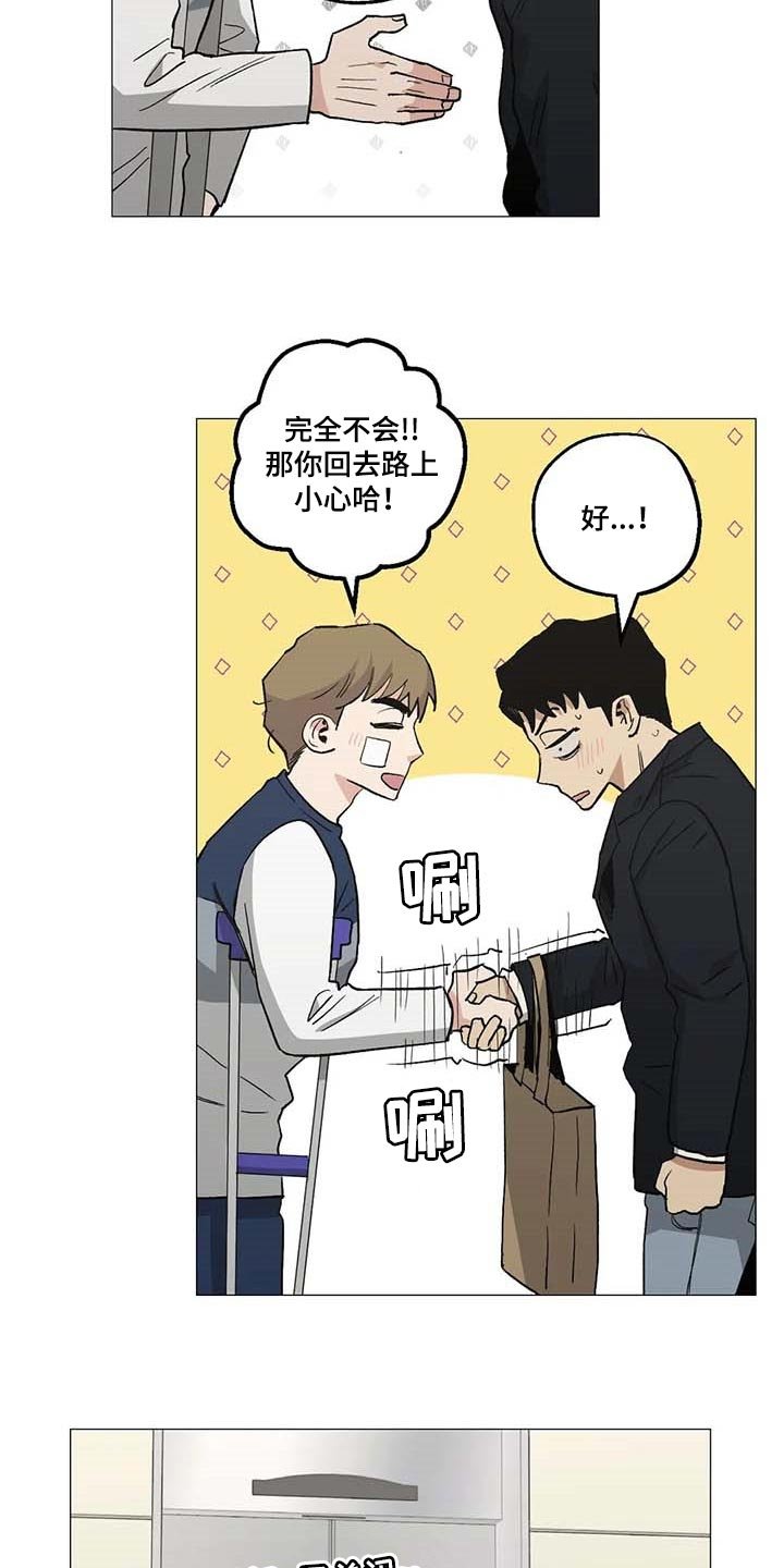 第47章：看作什么